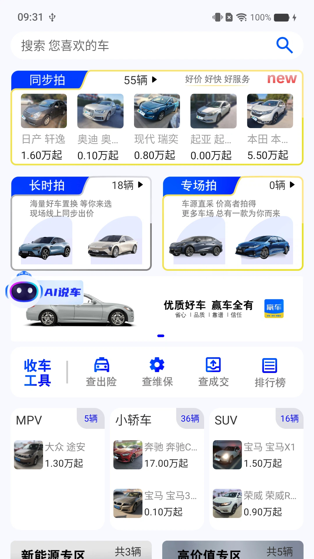 精彩截图-赢车网2026官方新版
