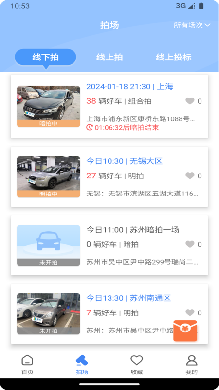 精彩截图-赢车网2025官方新版