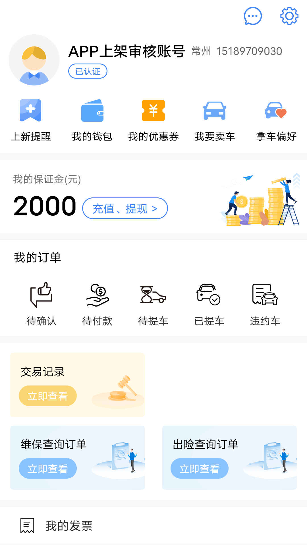 精彩截图-赢车网2026官方新版