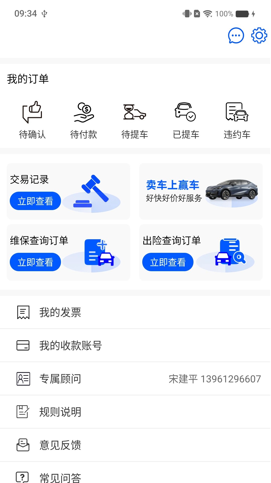 精彩截图-赢车网2026官方新版