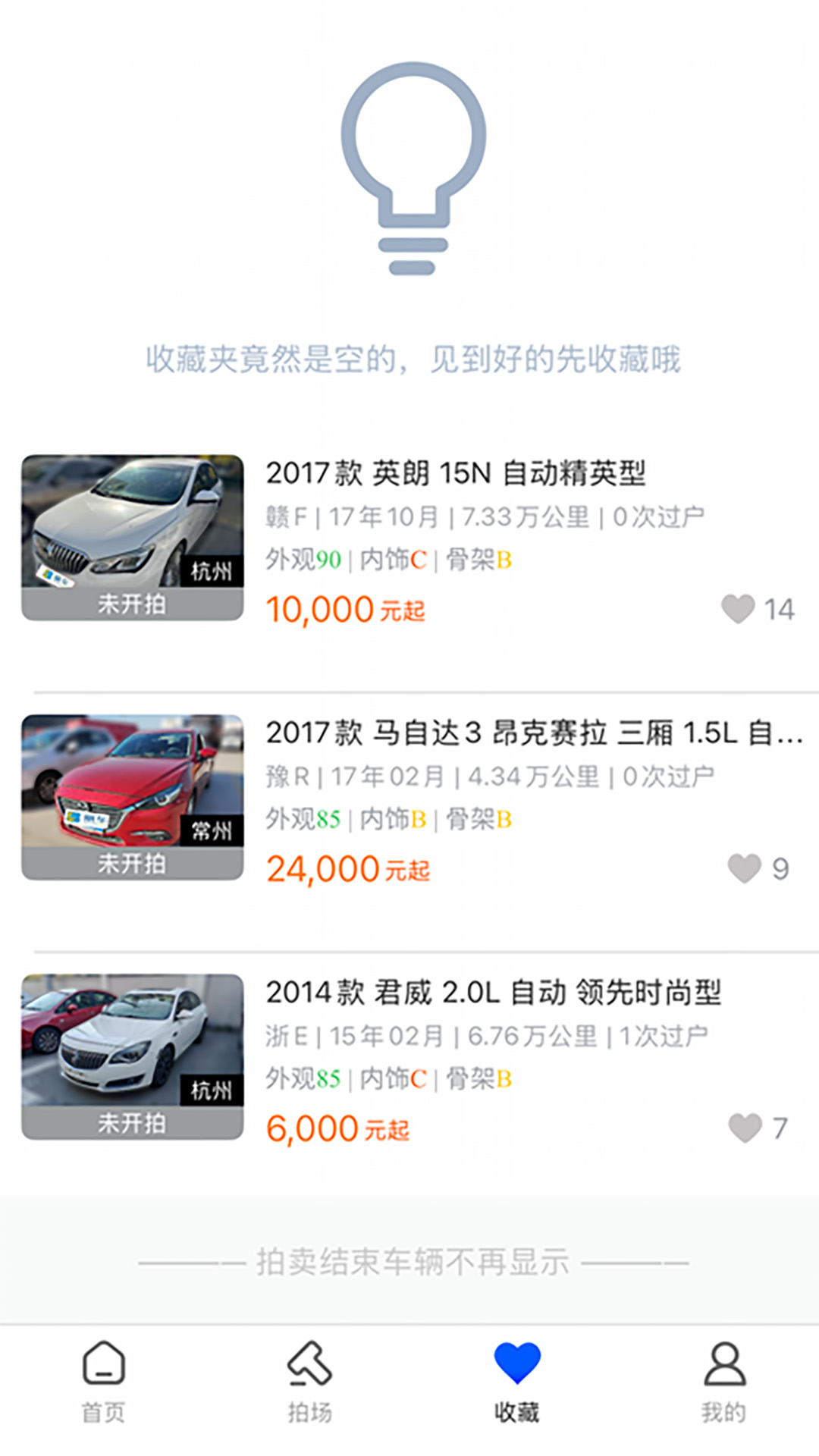 精彩截图-赢车网2026官方新版