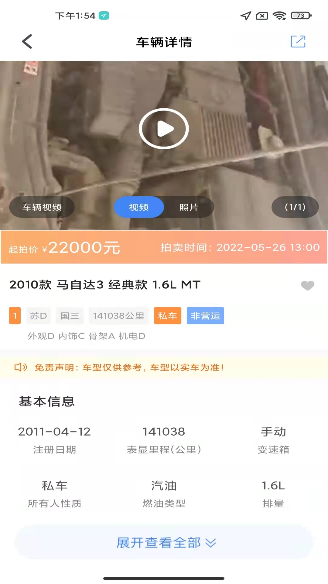 精彩截图-赢车网2024官方新版