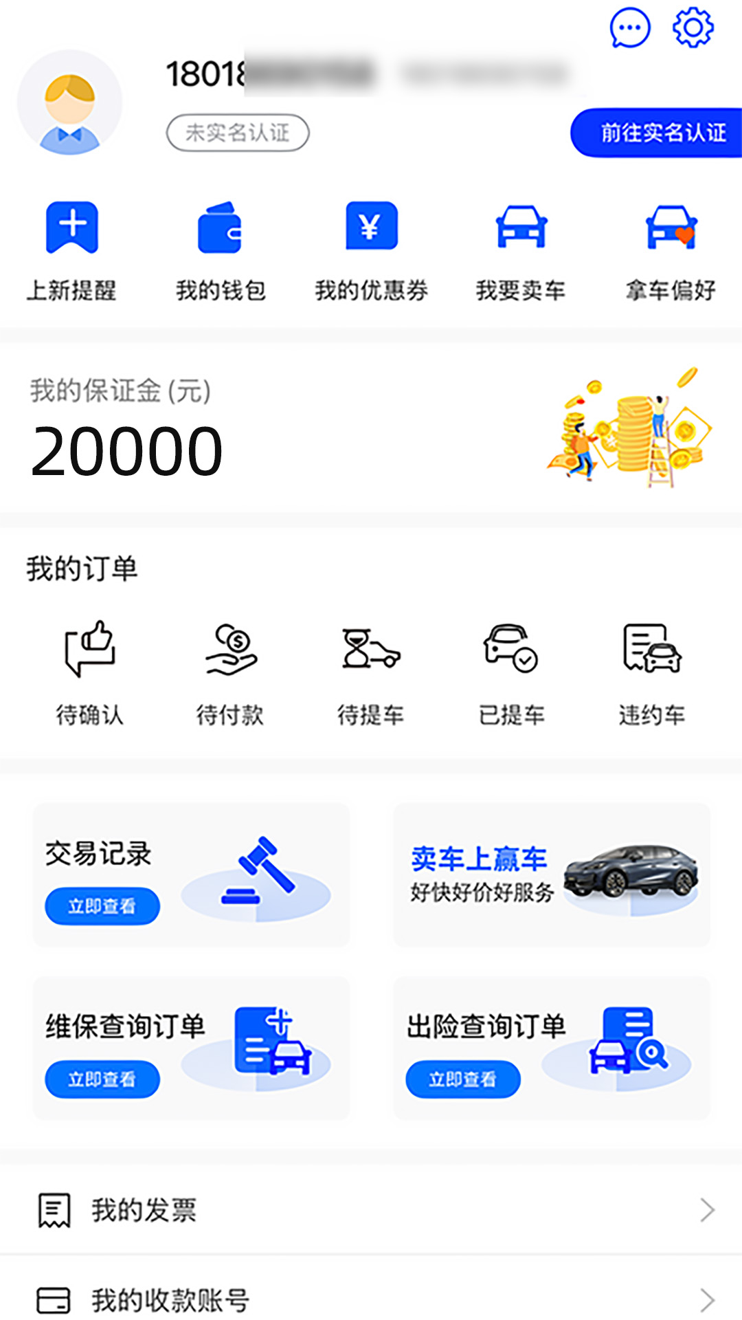 精彩截图-赢车网2026官方新版