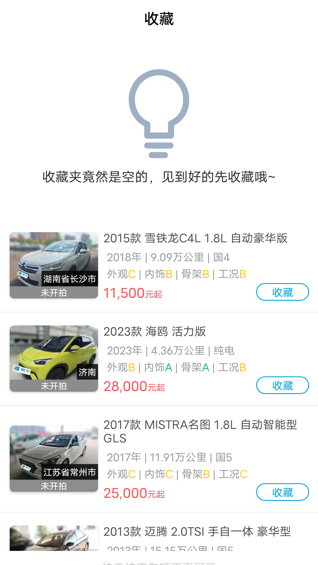 精彩截图-赢车网2026官方新版