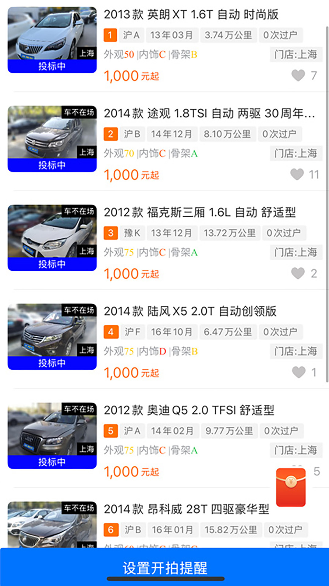 精彩截图-赢车网2026官方新版