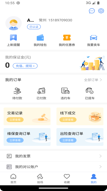 精彩截图-赢车网2025官方新版