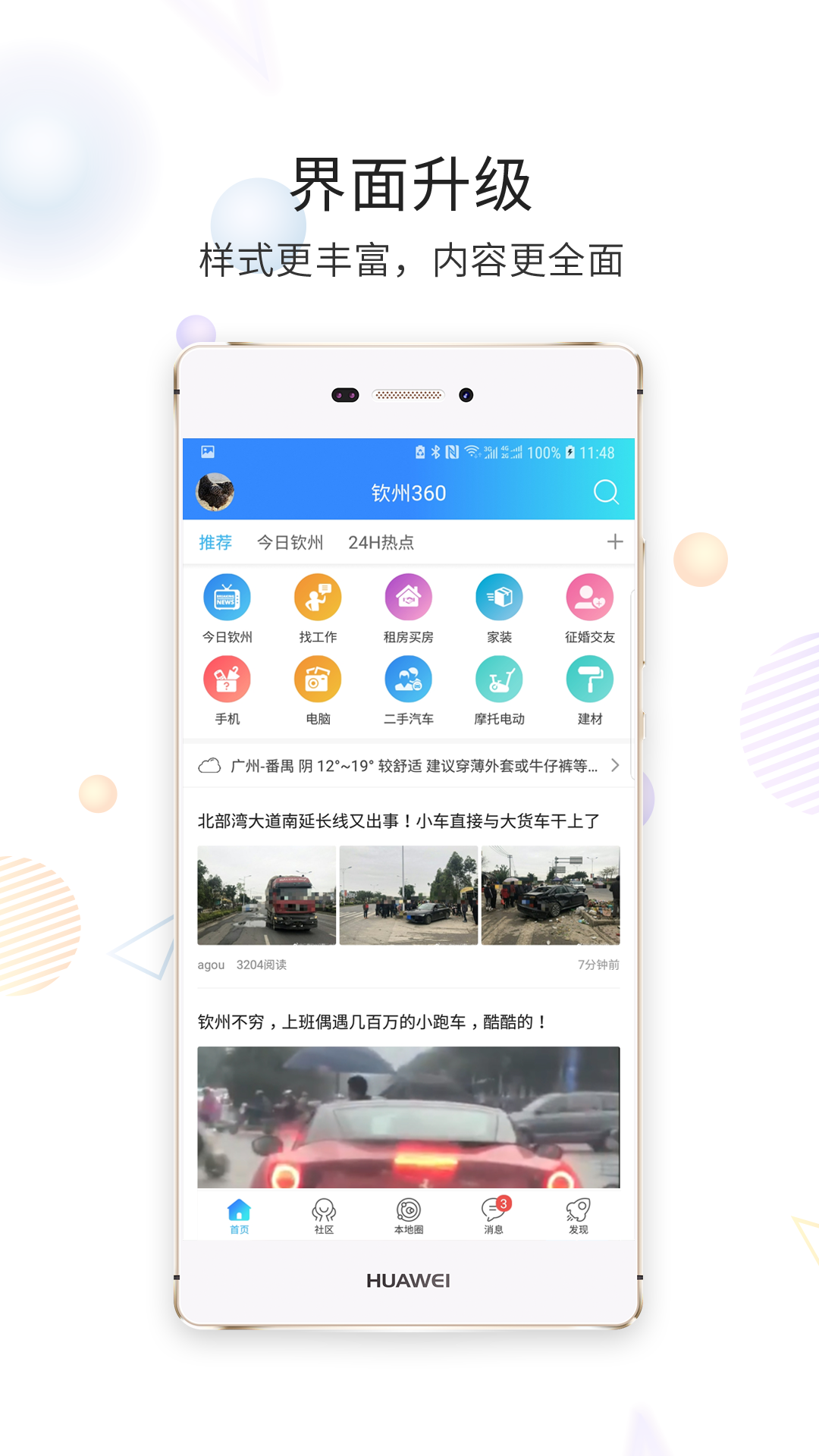 精彩截图-白话猫2025官方新版