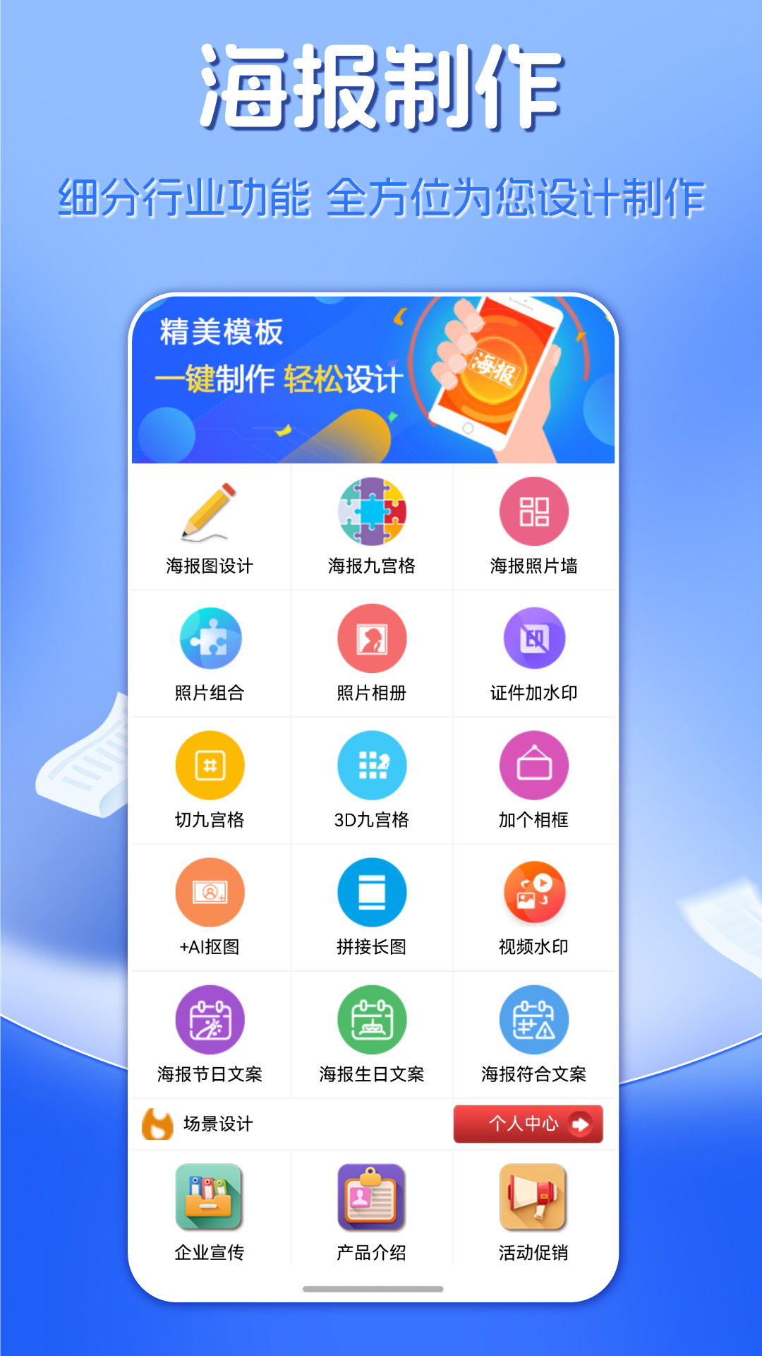 精彩截图-海报制作2026官方新版