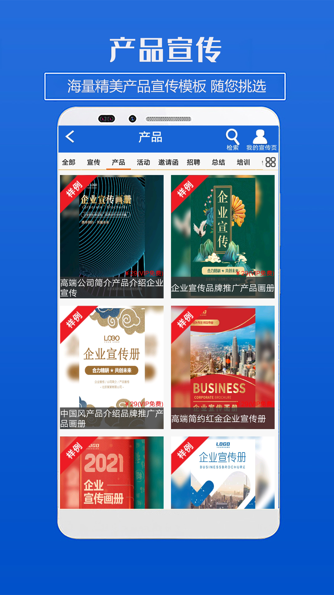 精彩截图-海报制作2025官方新版