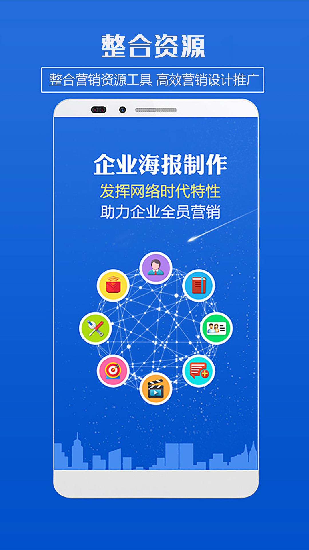 精彩截图-海报制作2025官方新版