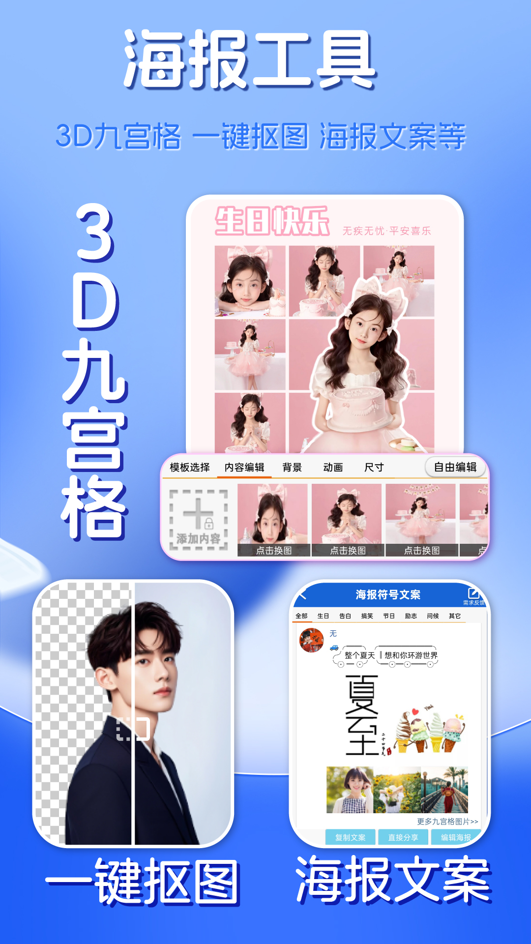 精彩截图-海报制作2025官方新版