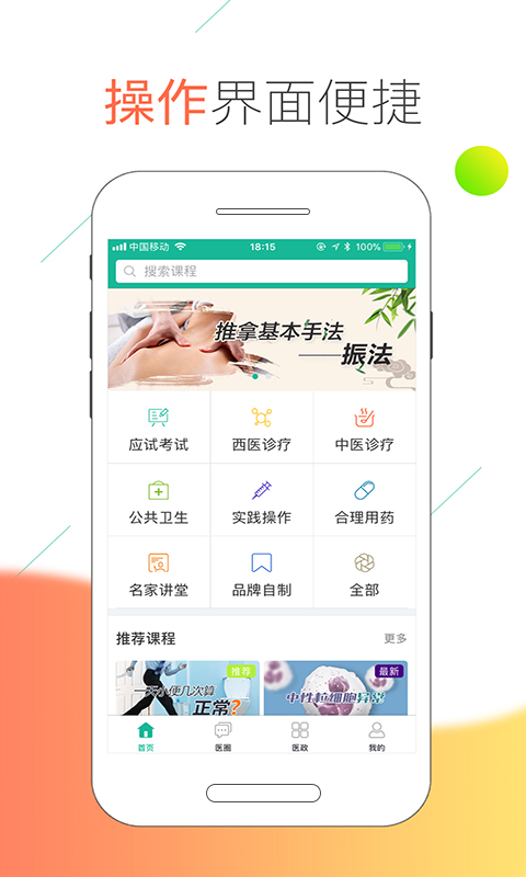 精彩截图-医线通2025官方新版