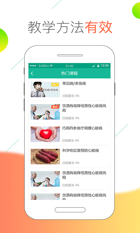 精彩截图-医线通2025官方新版