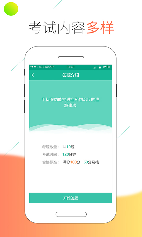 精彩截图-医线通2025官方新版