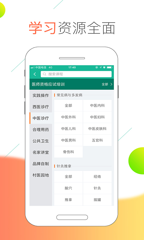精彩截图-医线通2025官方新版
