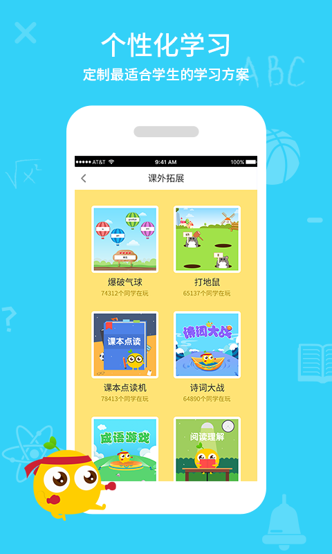 精彩截图-同步课堂学生2026官方新版
