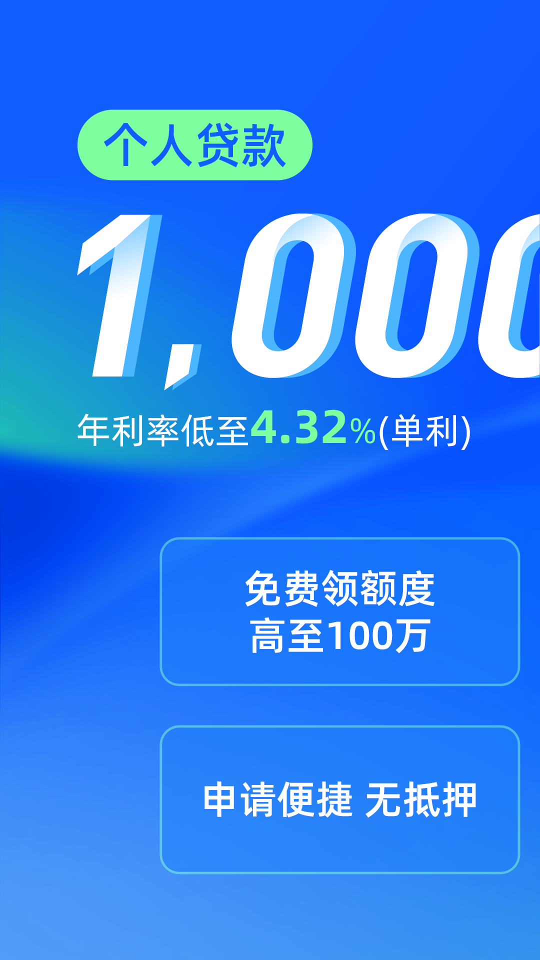 精彩截图-新网银行2025官方新版