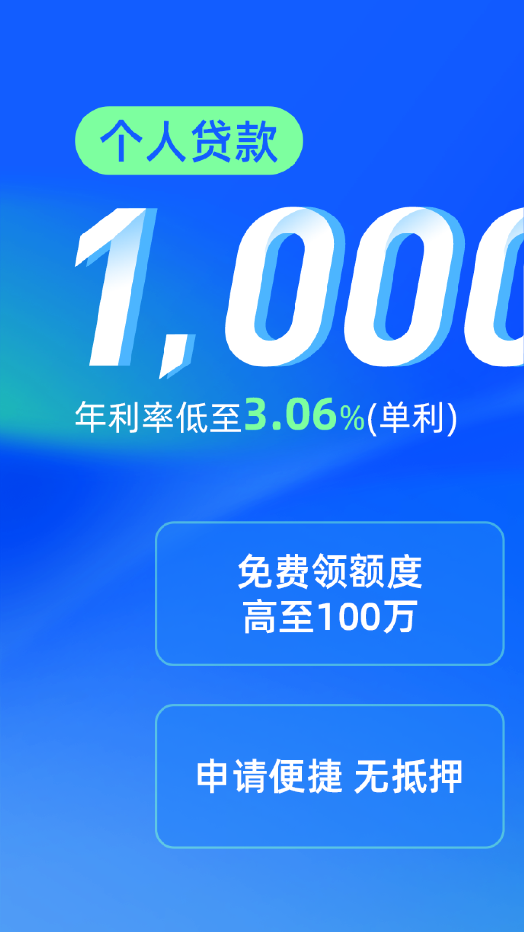 精彩截图-新网银行2026官方新版