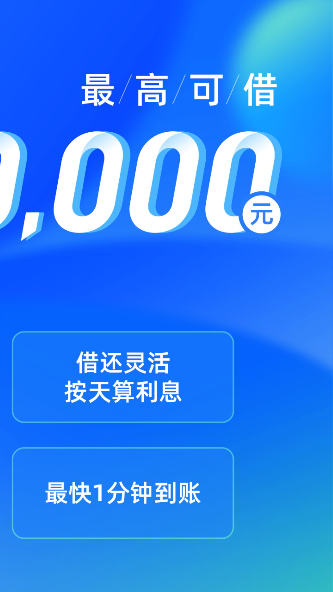 精彩截图-新网银行2026官方新版