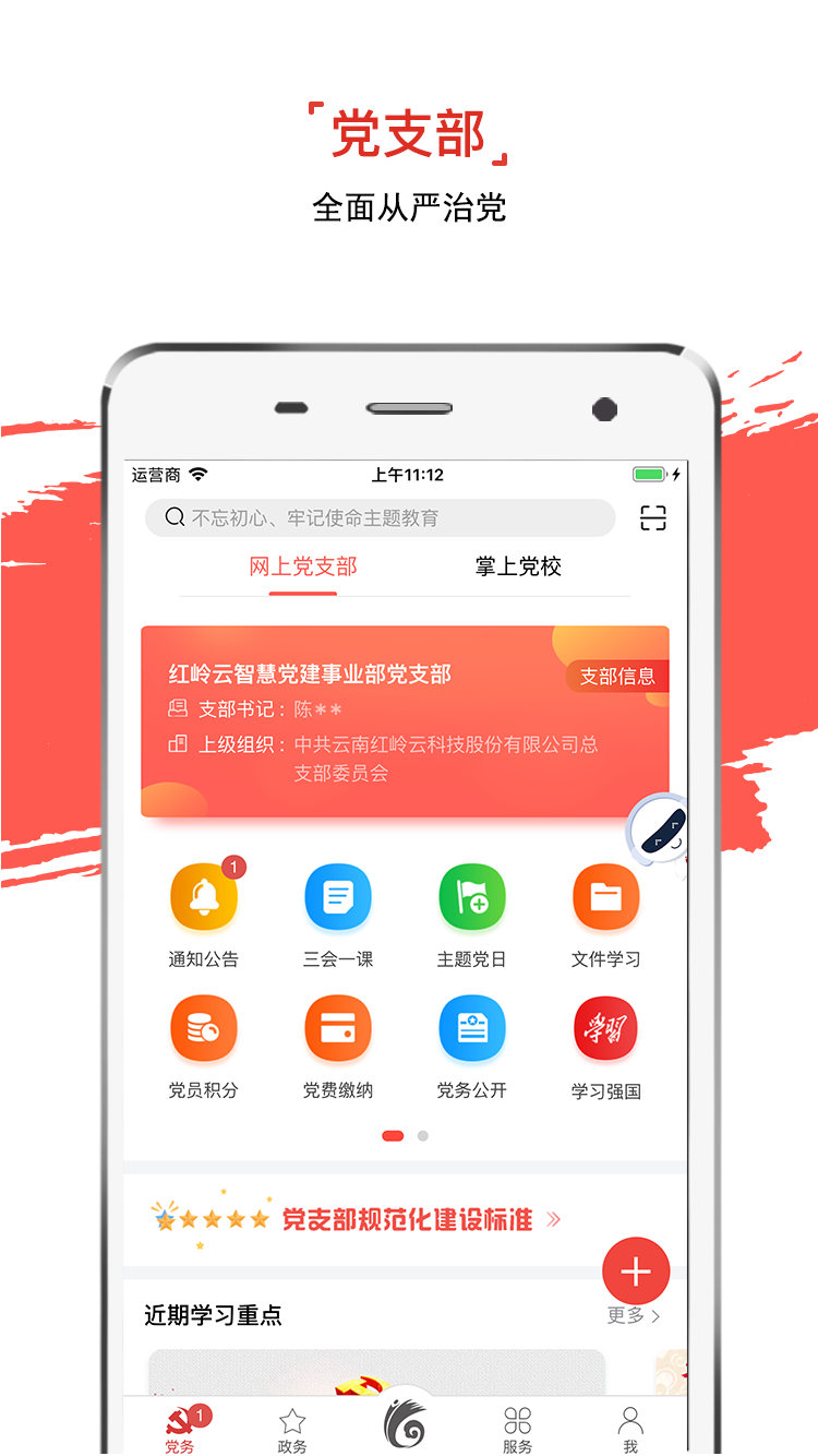 精彩截图-云岭先锋2026官方新版