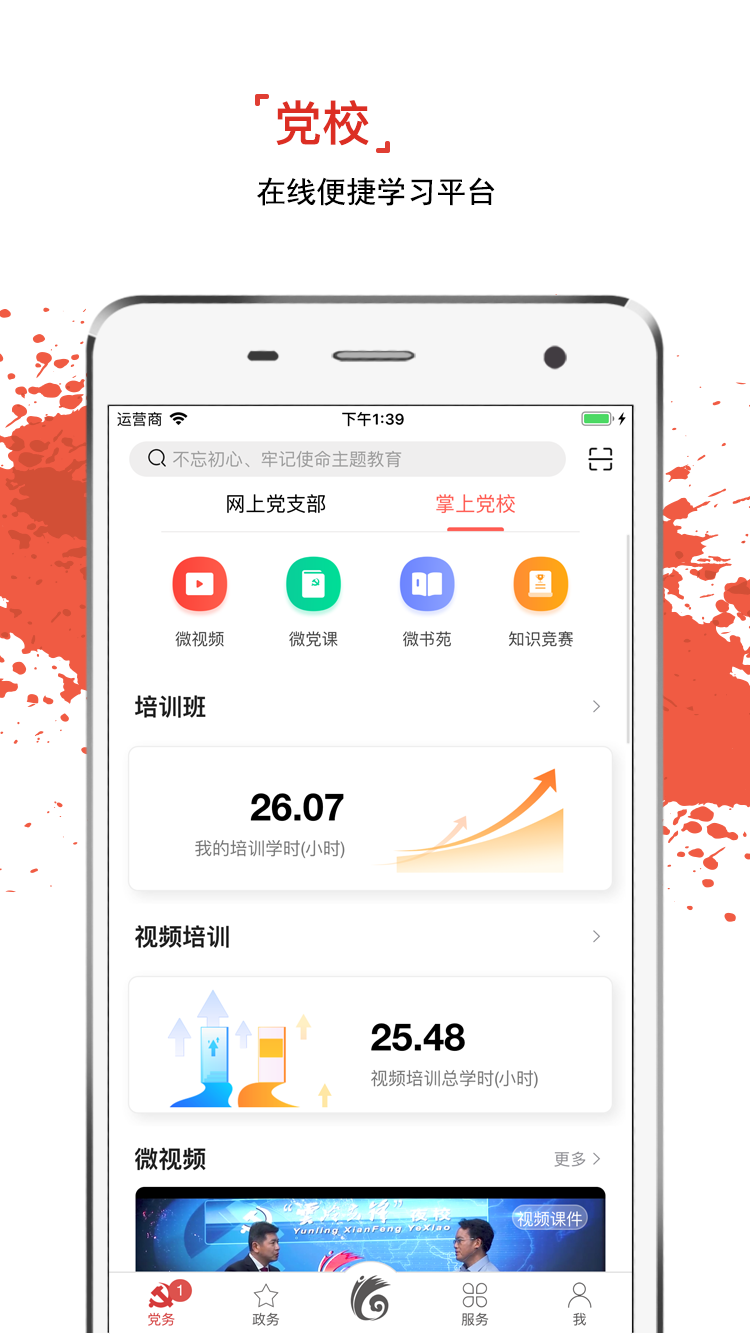 精彩截图-云岭先锋2026官方新版