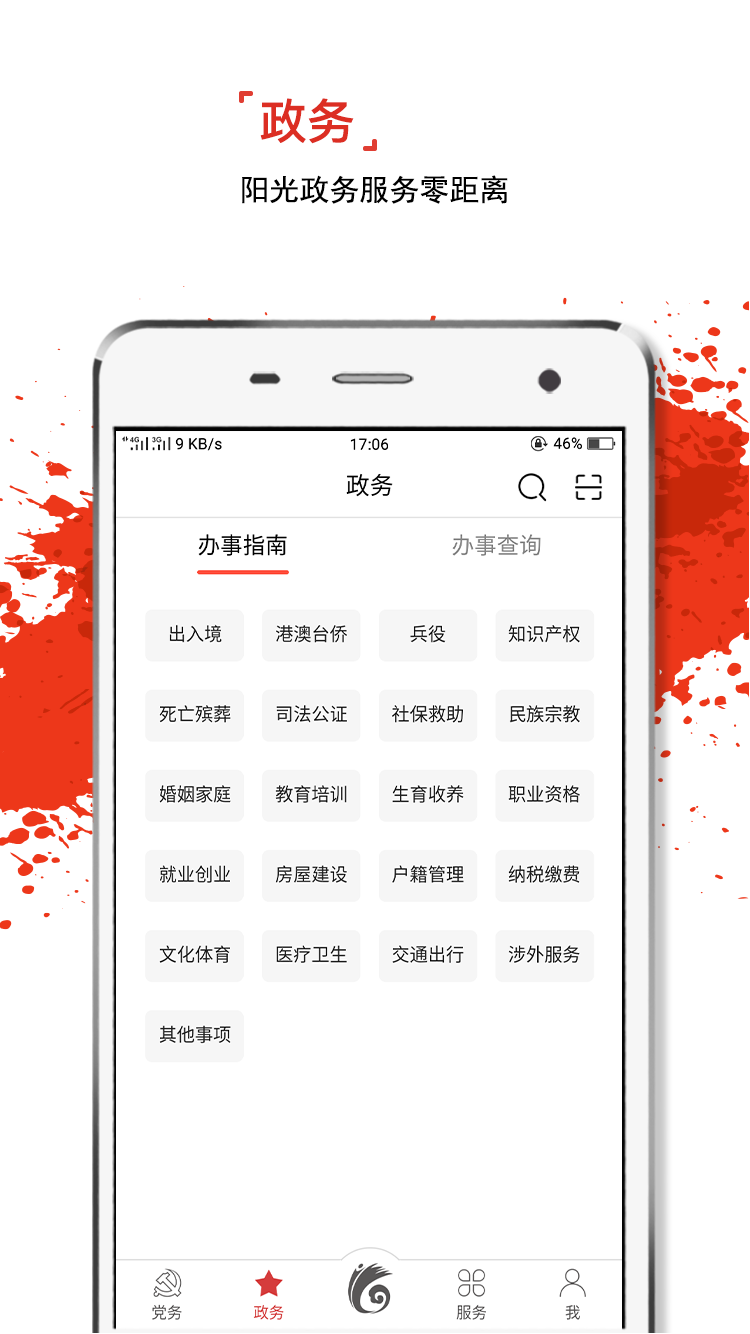 精彩截图-云岭先锋2026官方新版