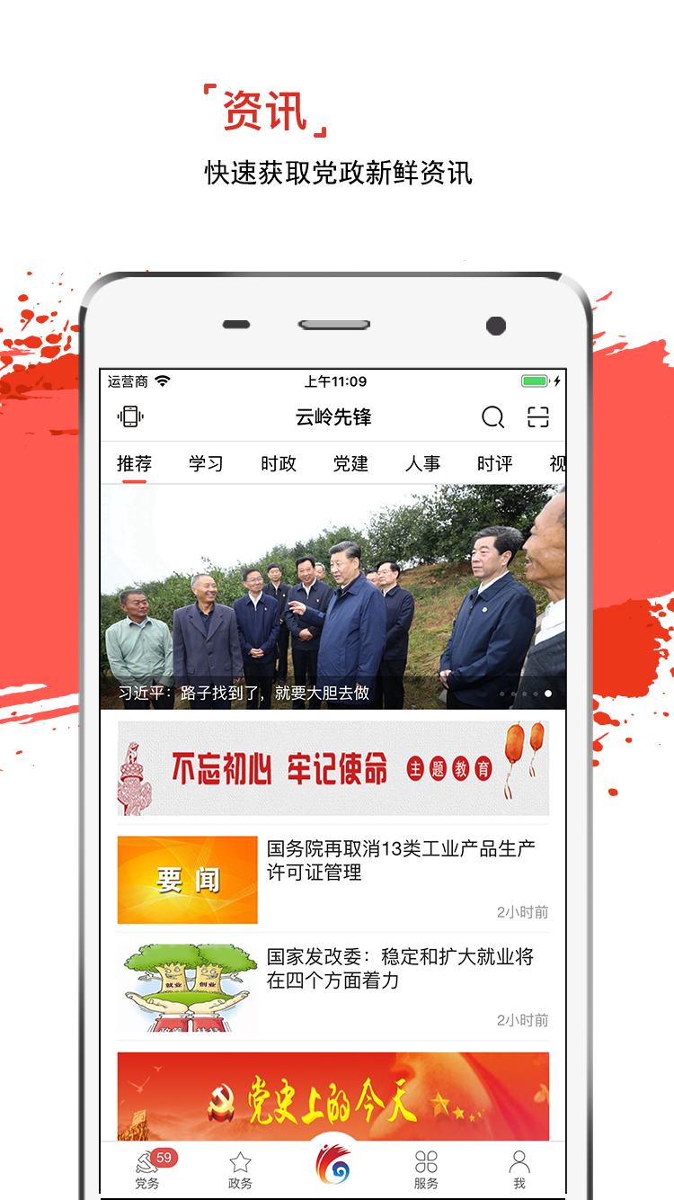 精彩截图-云岭先锋2026官方新版