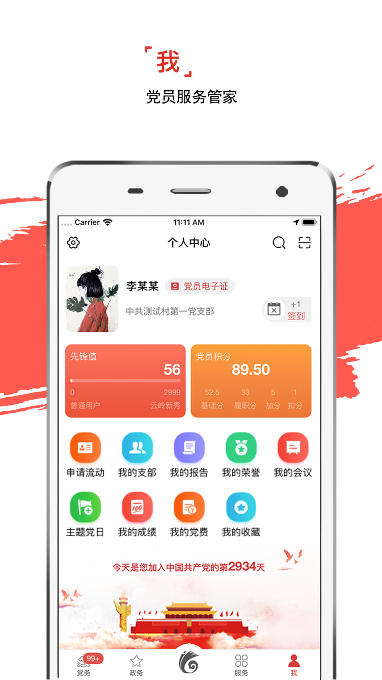 精彩截图-云岭先锋2026官方新版