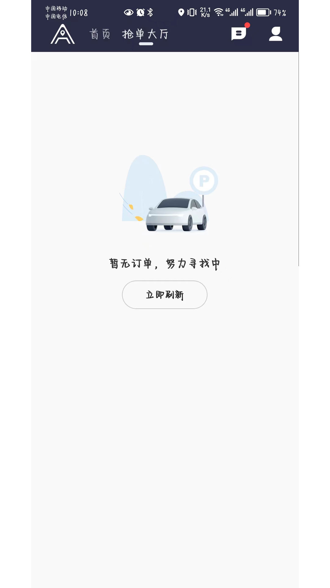 精彩截图-安安用车司机端2026官方新版