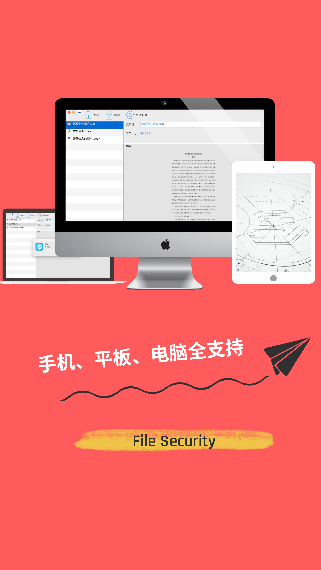 精彩截图-智块加密2026官方新版