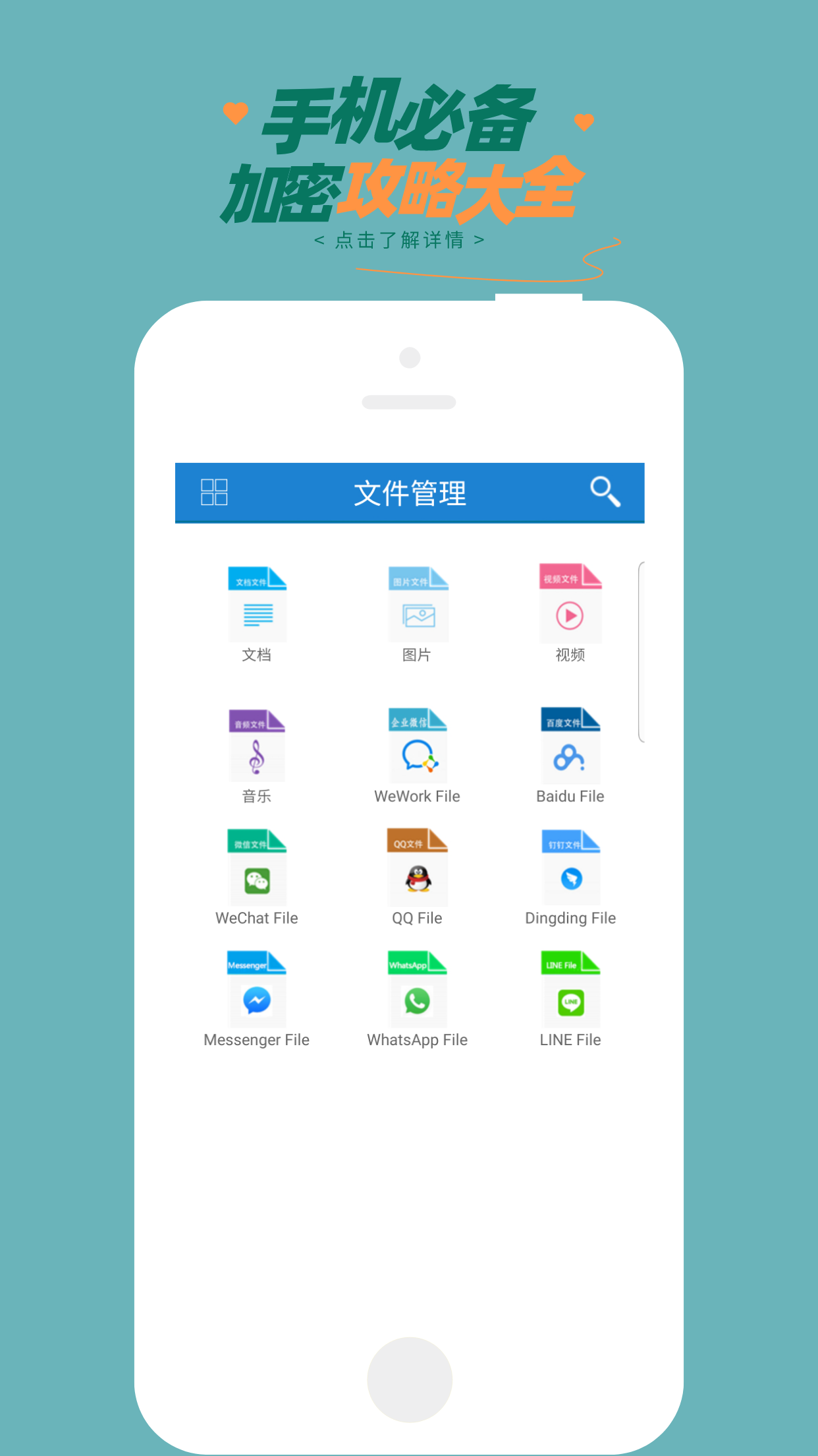 智块加密 截图 2
