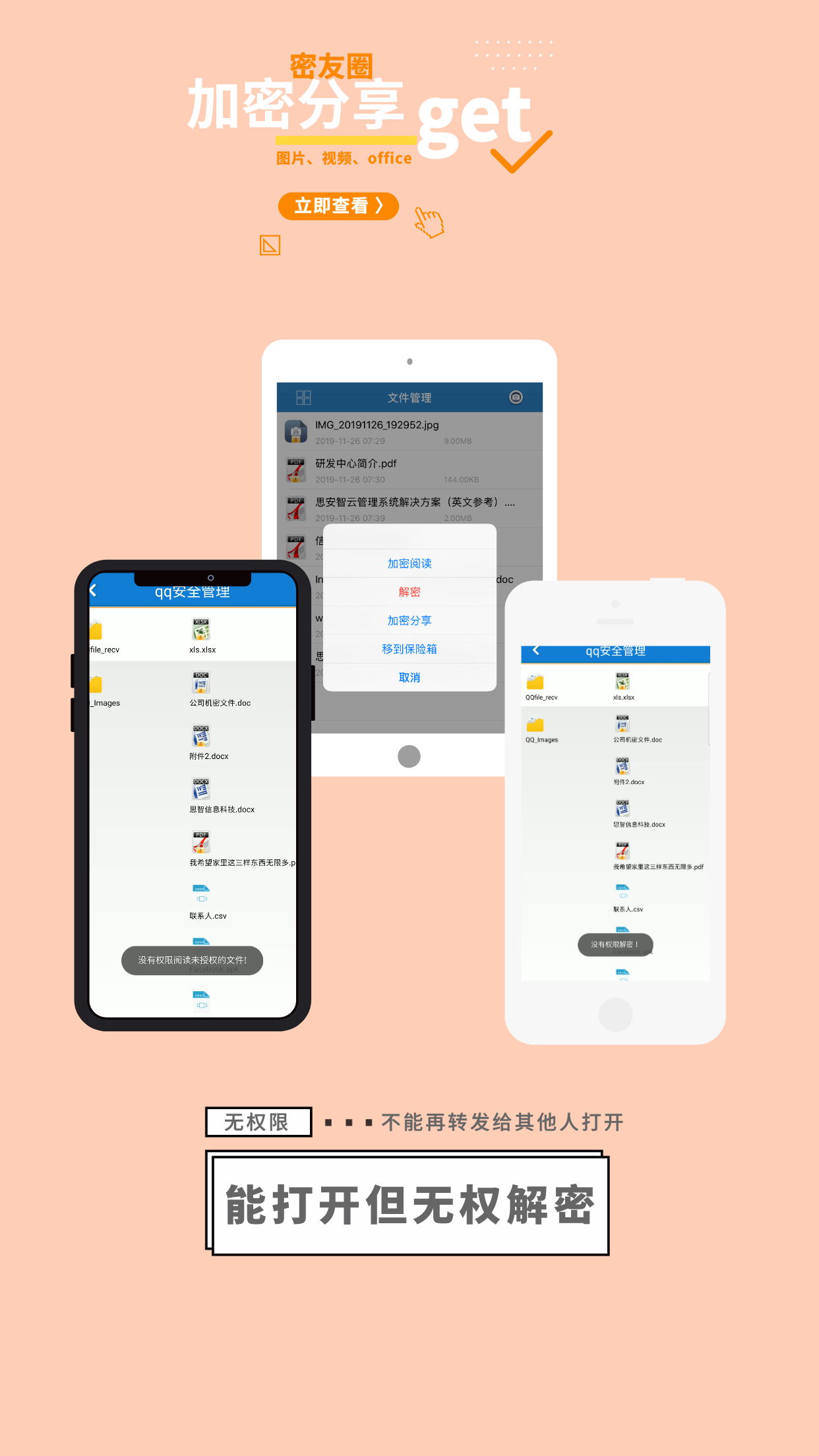 精彩截图-智块加密2026官方新版