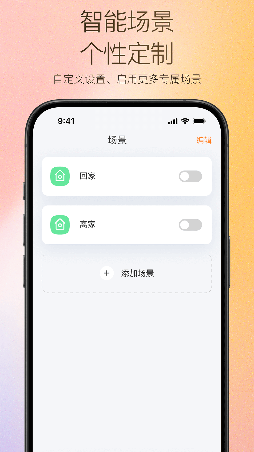 精彩截图-万和智能2026官方新版