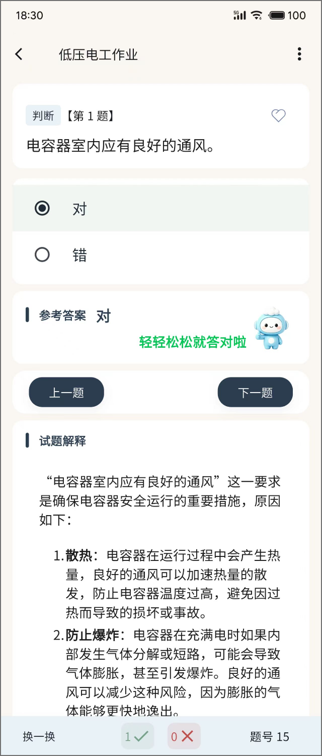 精彩截图-云习2026官方新版