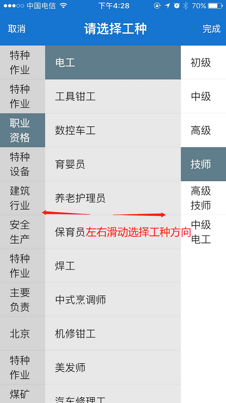 精彩截图-云习2026官方新版
