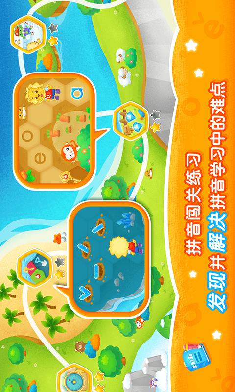 精彩截图-2Kids学拼音2026官方新版