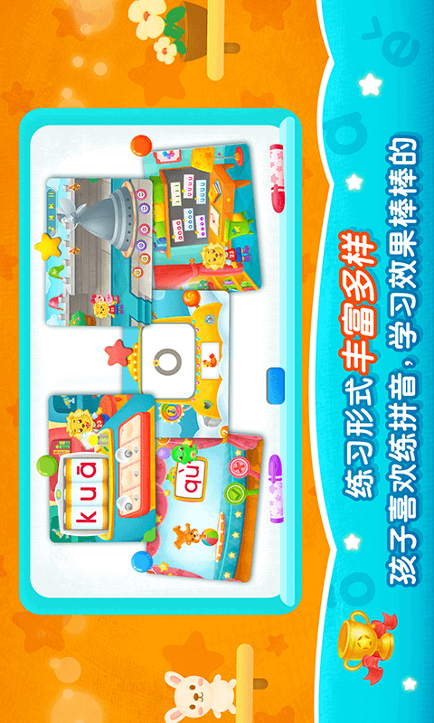 精彩截图-2Kids学拼音2026官方新版