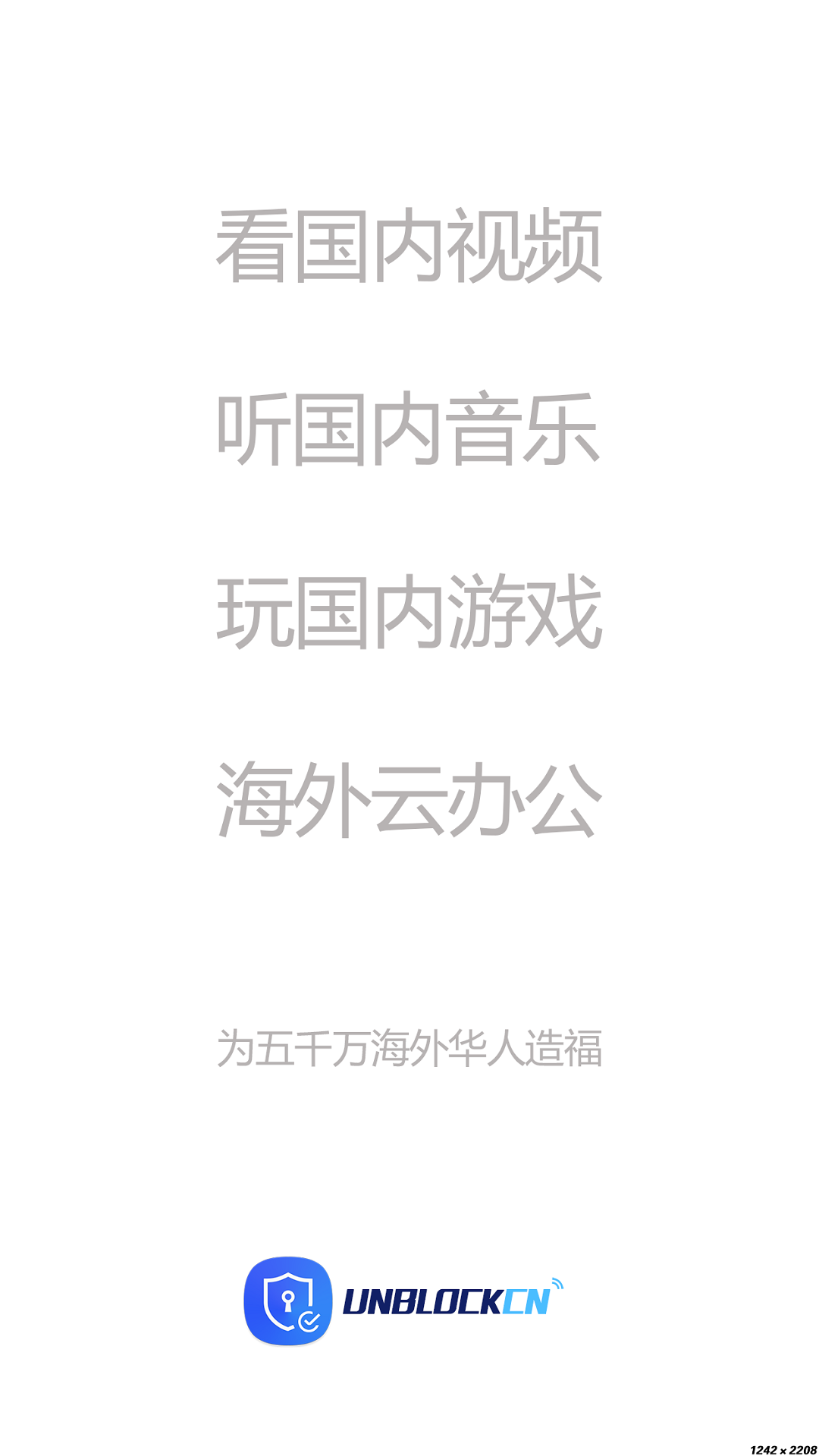 精彩截图-UNBLOCKCN2026官方新版