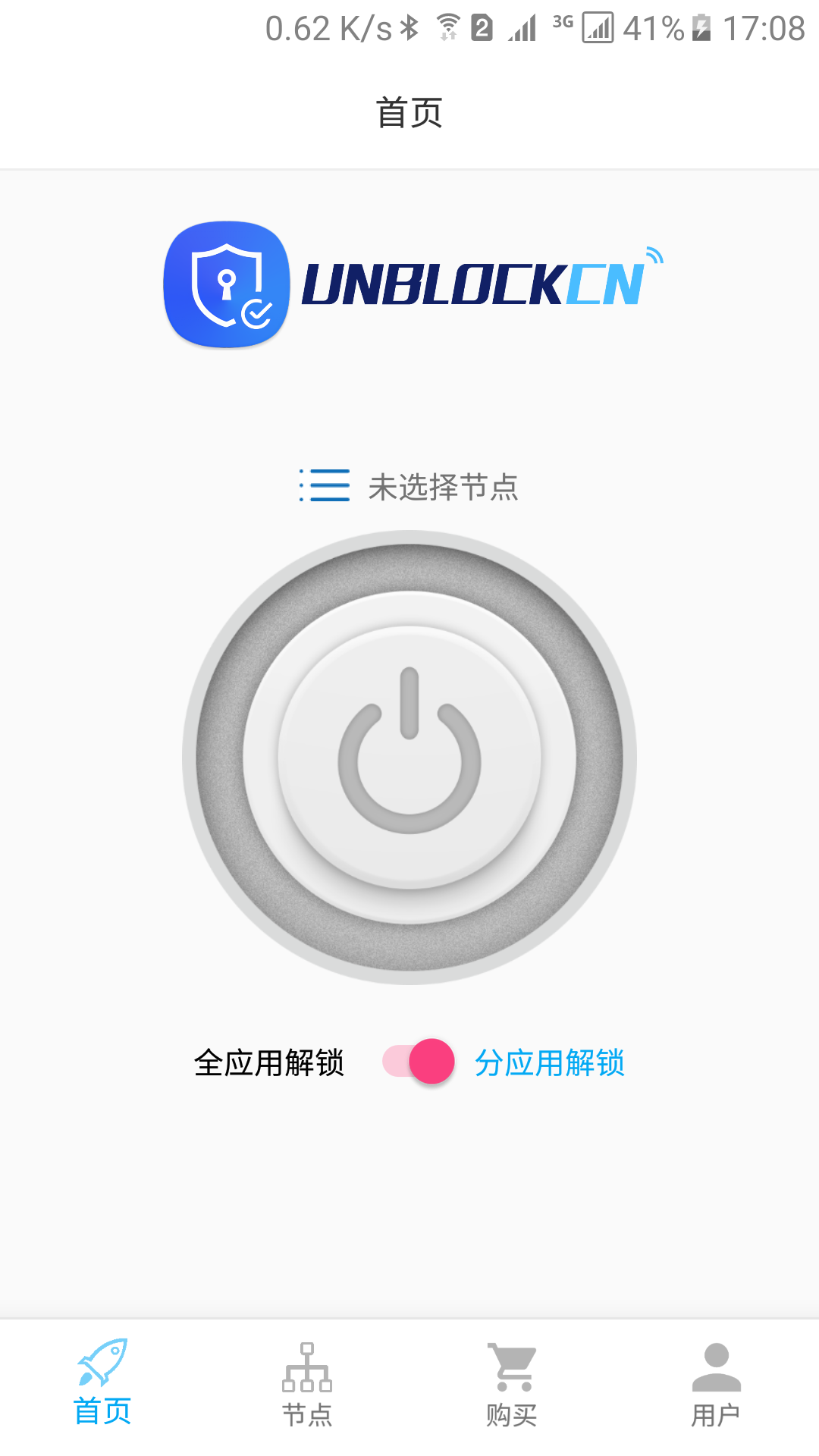 精彩截图-UNBLOCKCN2026官方新版