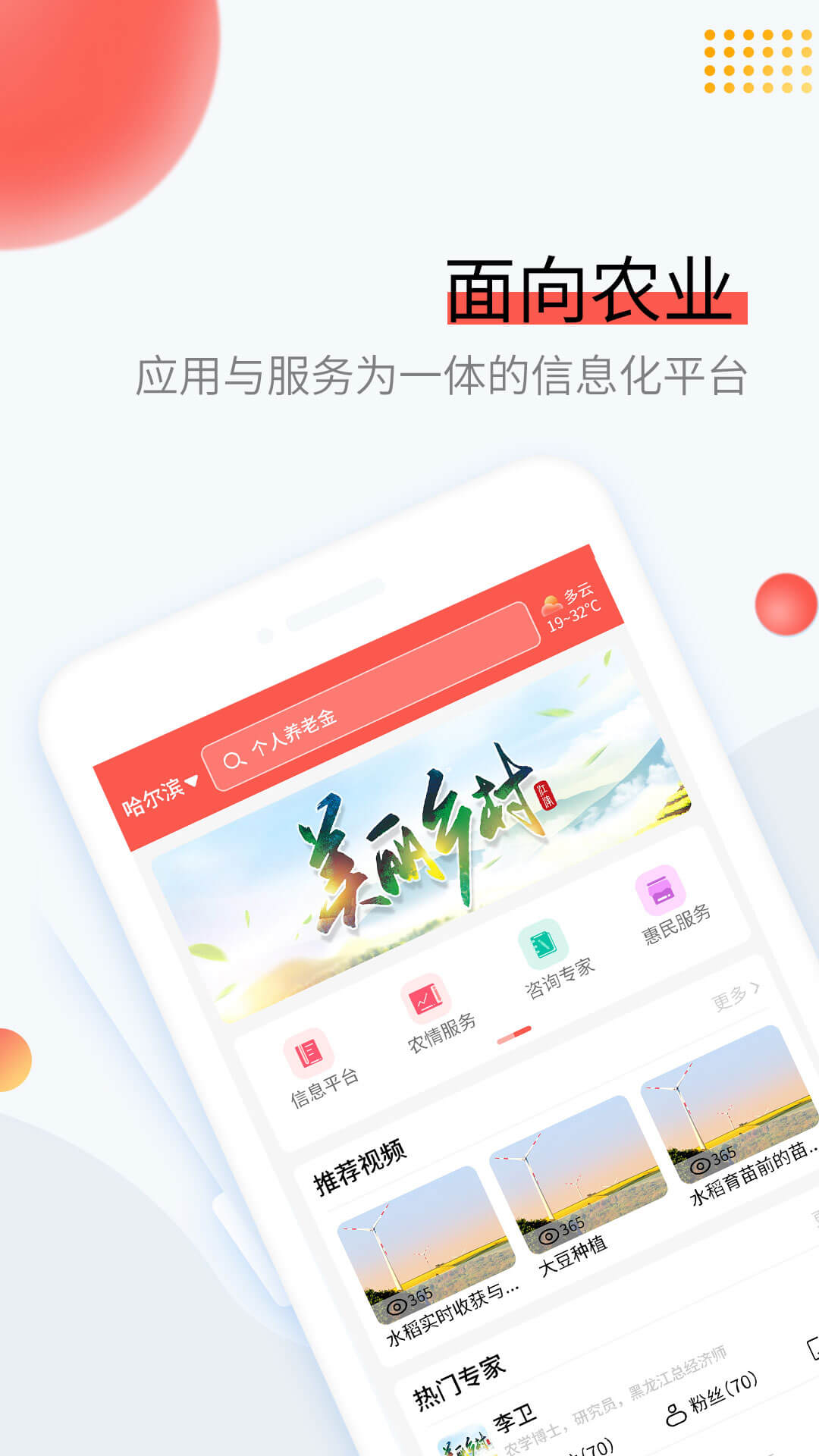 精彩截图-易村2024官方新版