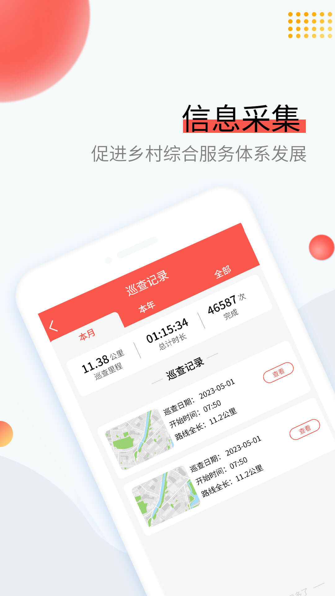 精彩截图-易村2025官方新版