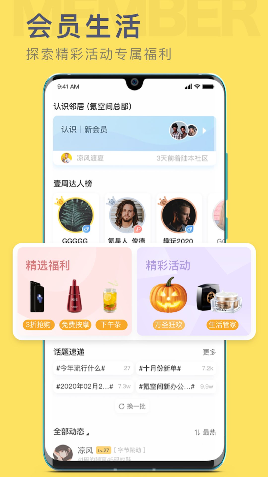 精彩截图-氪空间2026官方新版
