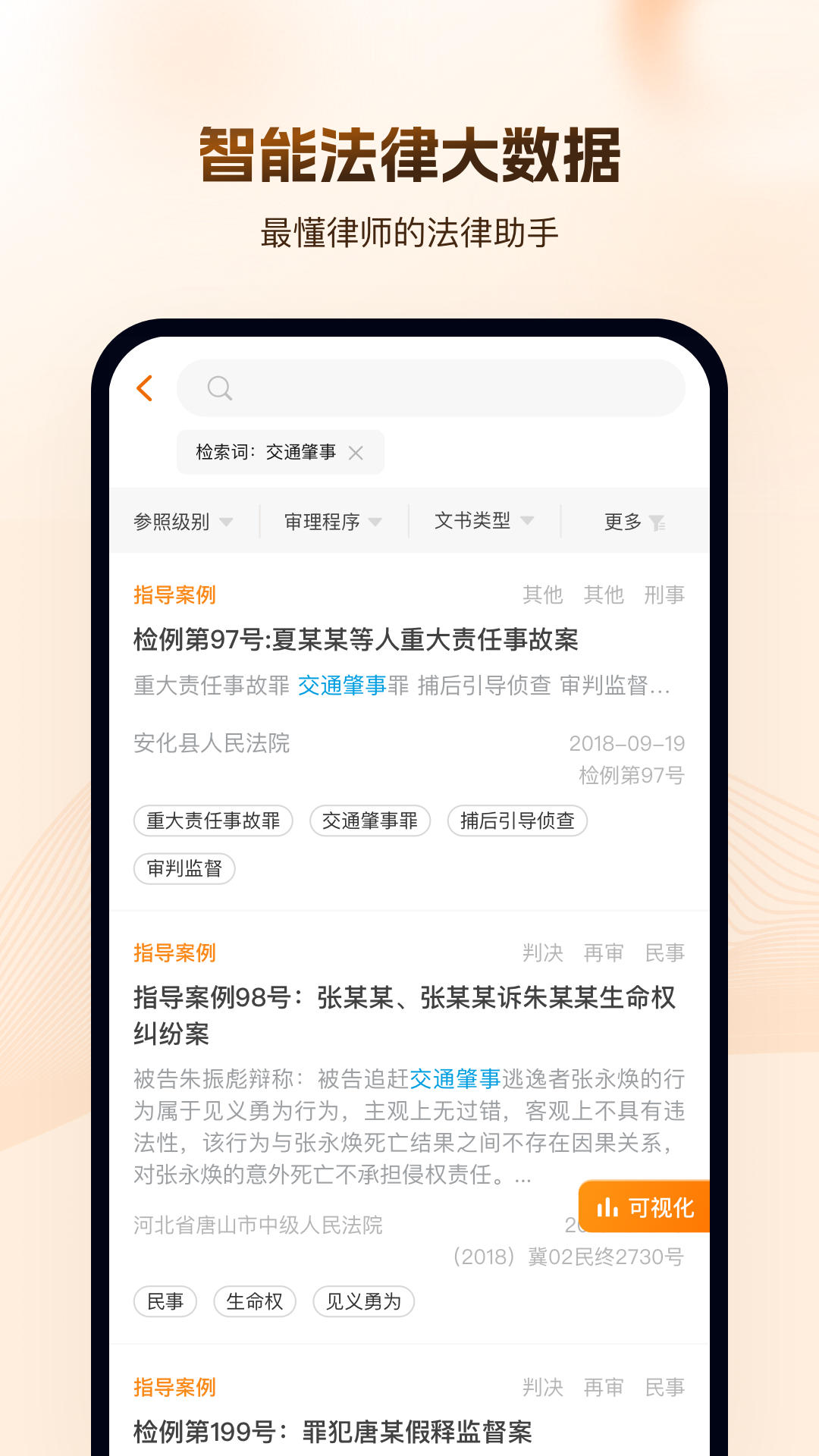 精彩截图-Alpha2026官方新版