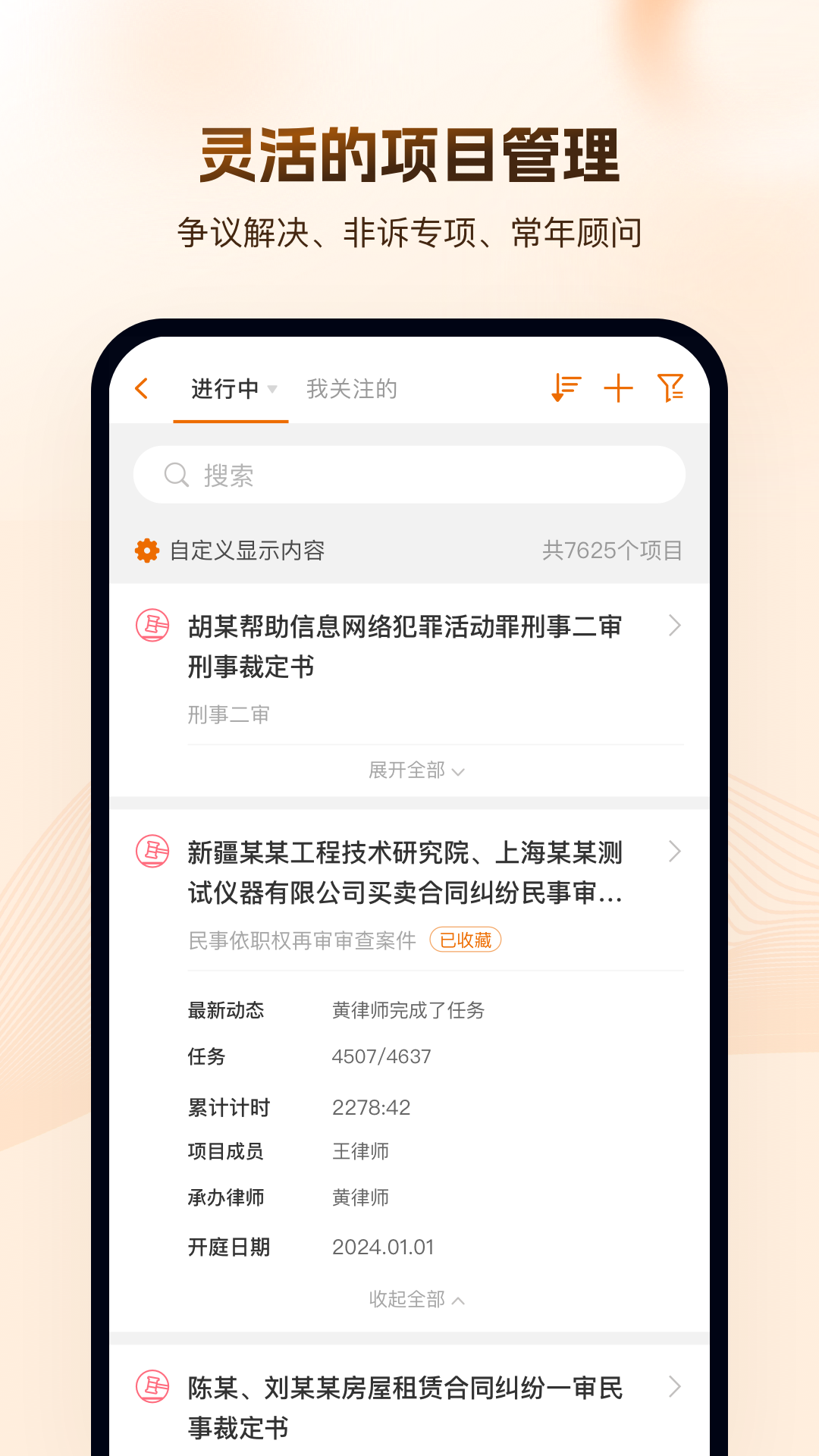 精彩截图-Alpha2026官方新版