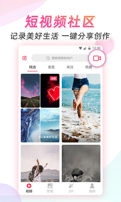 精彩截图-微视频壁纸2025官方新版