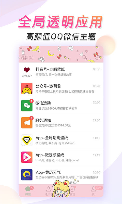精彩截图-微视频壁纸2025官方新版