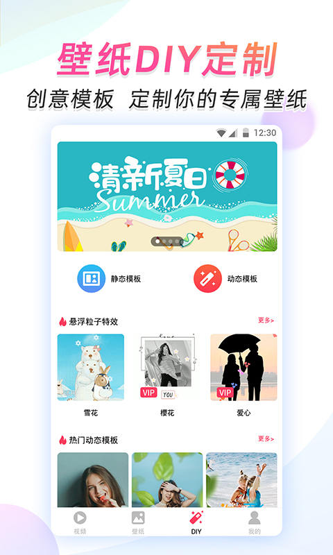 精彩截图-微视频壁纸2025官方新版