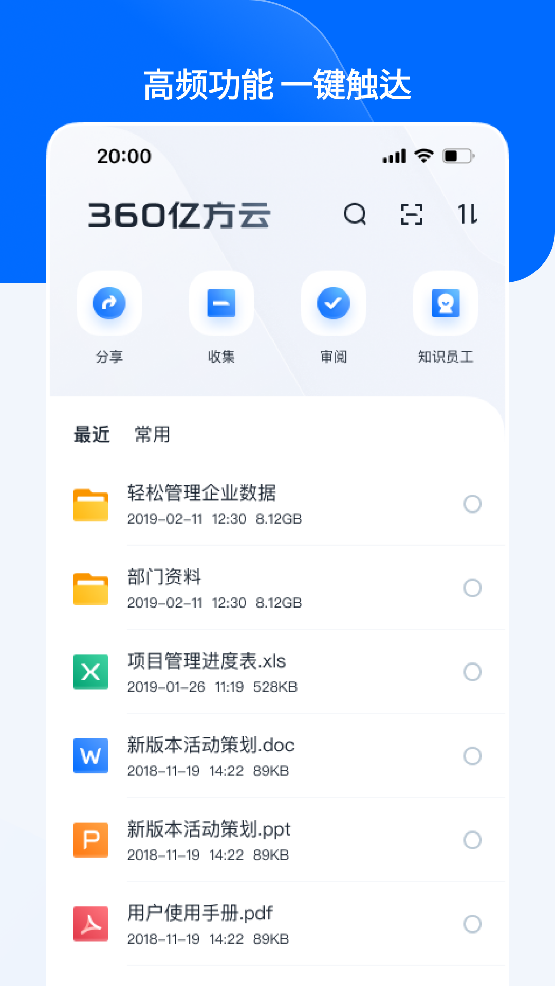 精彩截图-亿方云2026官方新版