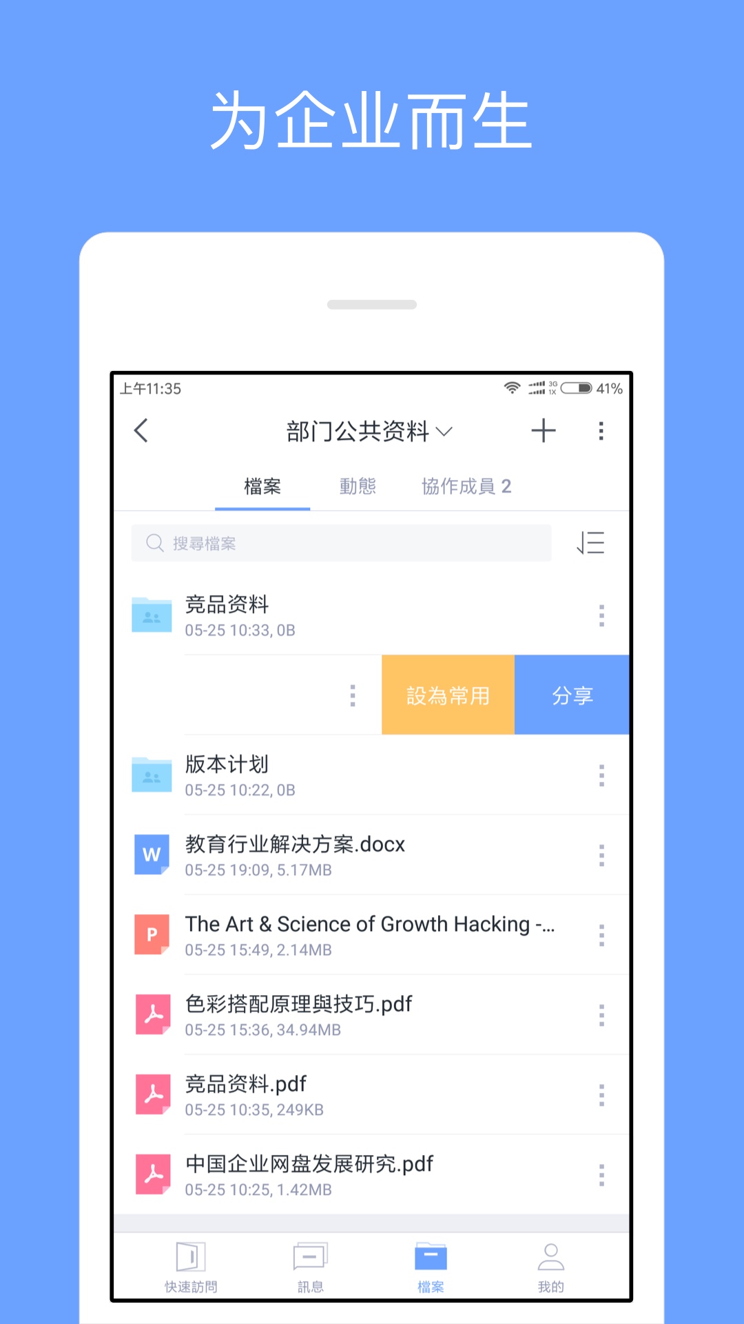 亿方云 截图 1