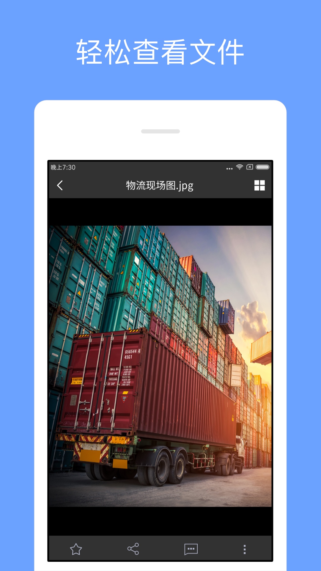 亿方云 截图 2